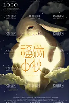 中秋海报  - 源文件下载【酷图网】中秋,中秋节,八月十五,中秋节快乐,中秋节晚会,仲秋节,中秋节放价,欢度中秋,月饼团购,金秋月满,合家团圆,中秋促销,中秋情,月饼素材,赏月,秋月,明月寄相思,中秋佳节,中秋节贺卡,中秋节插画,中秋节海报,八月节,嫦娥奔月,花好月圆,月饼券,月饼促销,