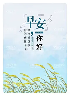 早安  - 源文件下载【酷图网】早安手机海报,清晨日出,早晨,早安,手机海报,早安海报,晨练,看日出,早上好,早餐,海报设计,