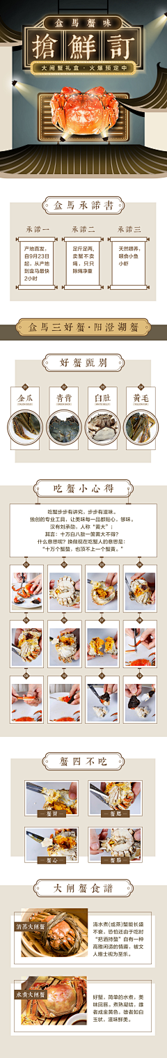 Alicgame采集到web-food/食品专题页