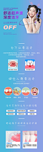 超声波洁牙长图海报-源文件