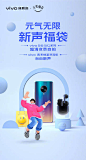 五一小长假，我们给大家安排了vivo治愈系“限量爆款元气福袋”。三款不同组合，满足不同需求。单买有优惠，组合更划算。五一进店购福袋，19.9可兑换半年碎屏宝，还有千元大礼包和官方延保免费送，5G焕新更支持花呗分期～更多惊喜，欢迎你来店领取哦，快戳：O网页链接 ​​​​