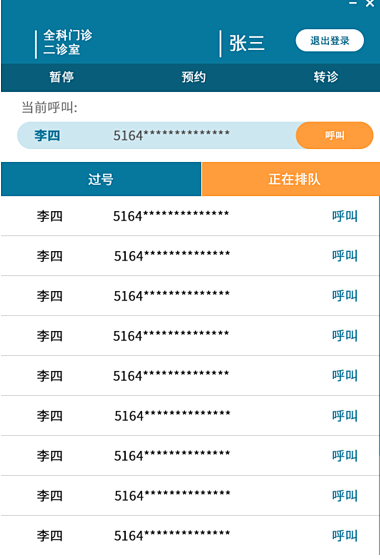 QQ图片20200211205750.p...