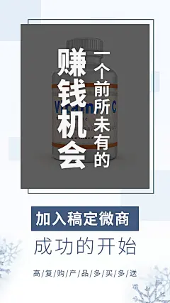 代理招募招代理冬季视觉纯文字海报