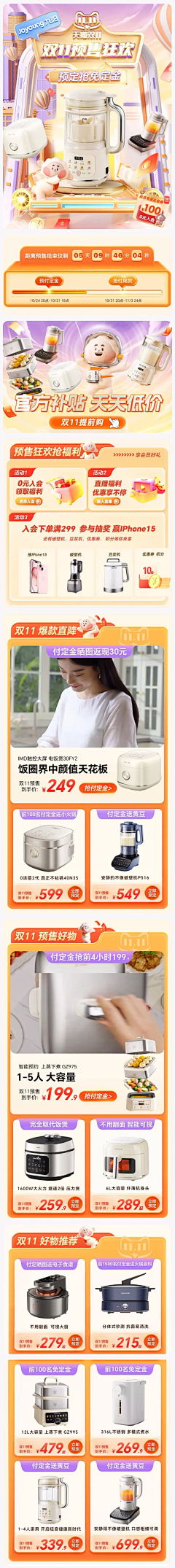 Alishui阿水采集到电商活动首页