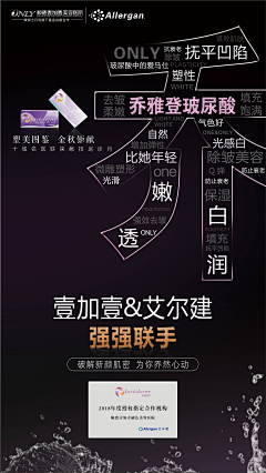 MaoriMaori采集到玻尿酸-活动
