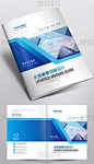 科技蓝色封面企业宣传册画册封面设计AI模板下载-编号24078436-企业画册封面-我图网