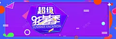 狂暑季饮料可乐海报banner 狂暑节 电商 首页 平面广告 设计图片 免费下载 页面网页 平面电商 创意素材