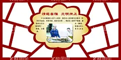 二十四孝公益广告  - 源文件下载【酷图网】二十四孝,孝文化,孝,二十四孝展板,二十四孝海报,二十四孝图片,二十四孝人物,二十四孝模板,二十四孝挂画,二十四孝标语,二十四孝背景,二十四孝文化,校园文化,学校文化,校园文化墙,文化长廊,房地产外墙,公益广告,政府公益广告,城市建设,文明礼仪,文明公约