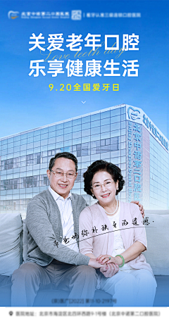 萬事大吉!采集到医疗海报