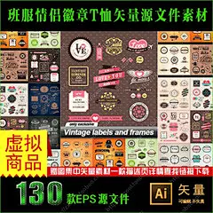 情侣运动班服T恤印花烫画转印矢量设计素材AI源文件图案[6112918] #Logo# #素材# #排版#