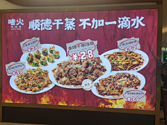 此锦采集到餐饮排版