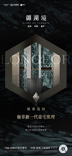 三分毒采集到地产广告-建筑