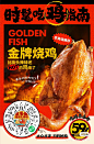 餐饮海报 (4)