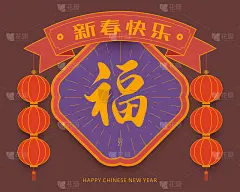 2022年的中国新年横幅上，年联上写着汉字:福，大红灯笼意味着喜气洋洋，新年快乐的插图