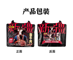 一看你就是好人采集到B-冻品