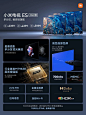 4K QLED+120Hz 刷新率 小米电视 6 至尊版正式发布
