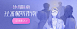 网易云音乐banner QQ音乐banner
