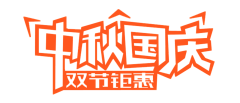 ♀:冰激凌采集到标题字体