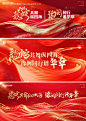 源文件下载【蛇年年会活动背景板】编号：48180028100463240