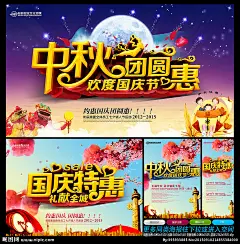 中秋 中秋海报 中秋素材 中秋舞台 中秋背景 中秋展板 中秋晚会 中秋广告 中秋促销 中秋吊旗 中秋展架 中秋易拉宝 中秋活动 中秋贺卡 中秋国庆 中秋淘宝 淘宝中秋 中秋DM 中秋主题 中秋月饼 中秋嫦娥 中秋宣传 中秋美食 中秋超市海报 中秋包装 中秋装饰 中秋佳节 中秋节 中秋喷绘 中秋聚划算 中秋 国庆 海报设计 设计 广告设计 广告设计 300DPI PSD #素材# #色彩# #排版# #字体# #经典# #网页#