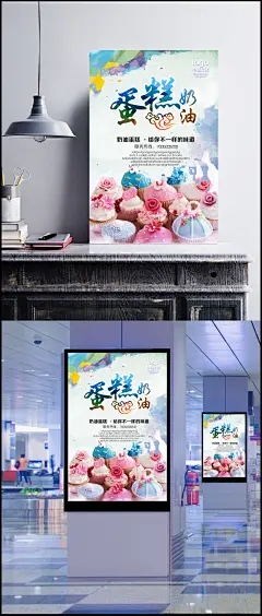 奶油蛋糕图片|蛋糕,蛋糕海报,蛋糕展板,蛋糕文化,蛋糕广告,蛋糕促销,蛋糕店,蛋糕点心,蛋糕烘培,蛋糕制作,蛋糕面包,蛋糕房,蛋糕订做,蛋糕西式,蛋糕糕点,蛋糕牛奶,蛋糕早餐,蛋糕营养,蛋糕素材,蛋糕灯箱,蛋糕工房,蛋糕包装,蛋糕图片,蛋糕团购,蛋糕柱子,蛋糕包柱,蛋糕超市,蛋糕挂画,蛋糕甜点,美食海报,设计,广告设计,海报设计,250DPI,PSD