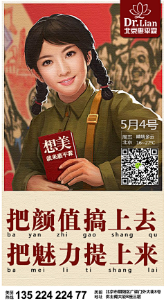 Mango12345678900000采集到青年节