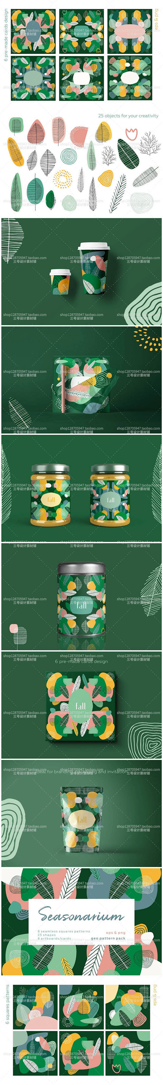 AI0803#文艺温馨手绘抽象绿色植物装...