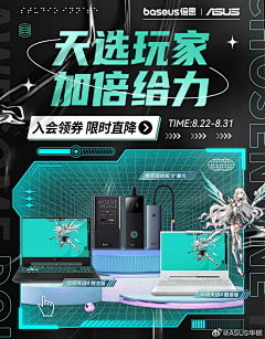 一只喵喵酱Zzz采集到长图/H5/运营海报