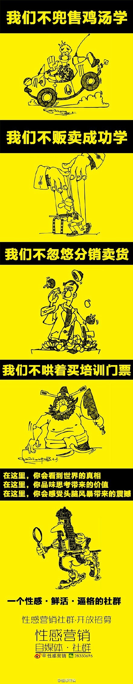 这个文案，社交大家品品，我觉得够大牌，牛...