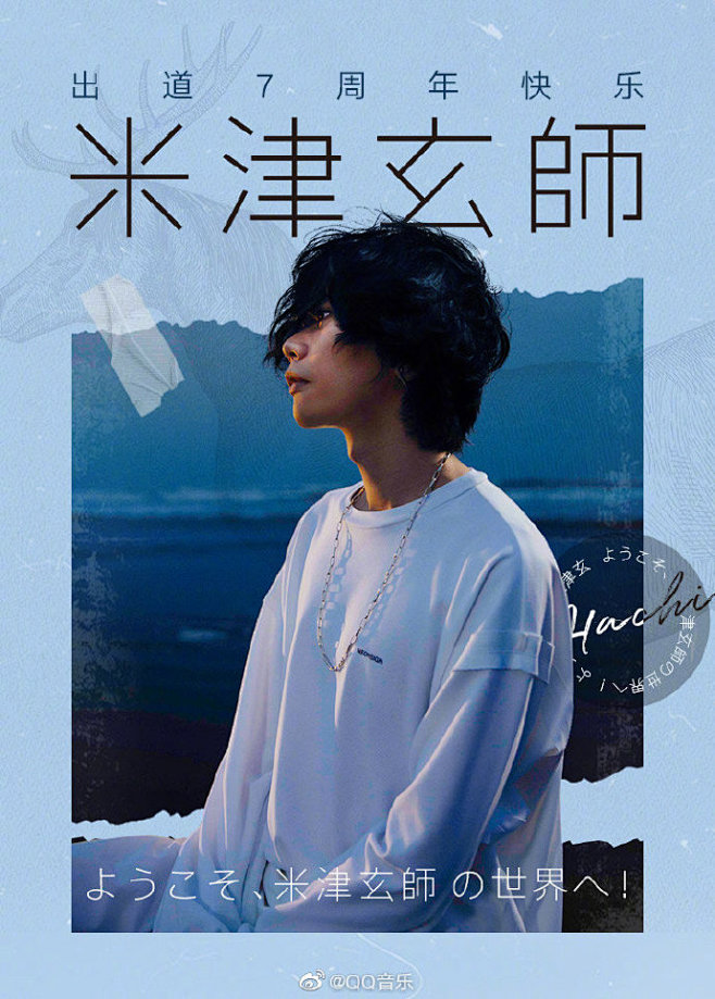 从n站p主hachi到席卷日本的八爷,全能音乐鬼才米津