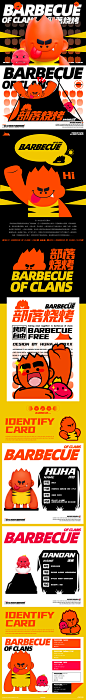 BARBECUE OF CLANS-部落烧烤餐饮品牌IP全案