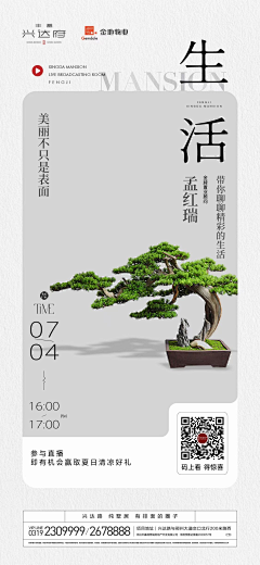 余JHONNY采集到新城竞标