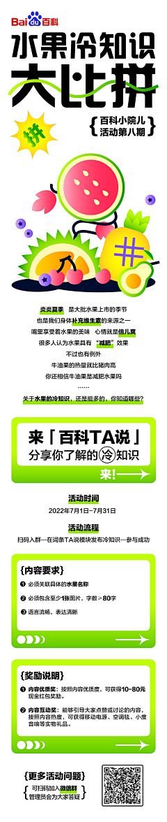 墨暖211采集到版式集合