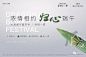 融创兰溪大观精选平面视觉赏析 : 融创湾区作品，就是这么优秀和齐全！