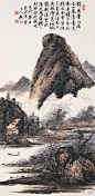 启功 江南春早  1939年作