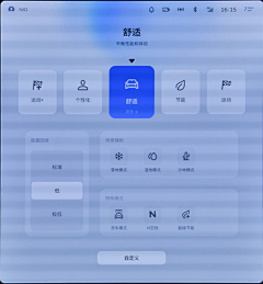 Flyn_G采集到HMI/蔚来ET5_量产