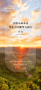 早安图海报