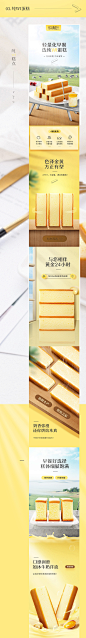 食品详情页面_陈志伟_68Design
