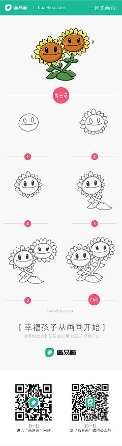 画易画采集到卡通简笔画