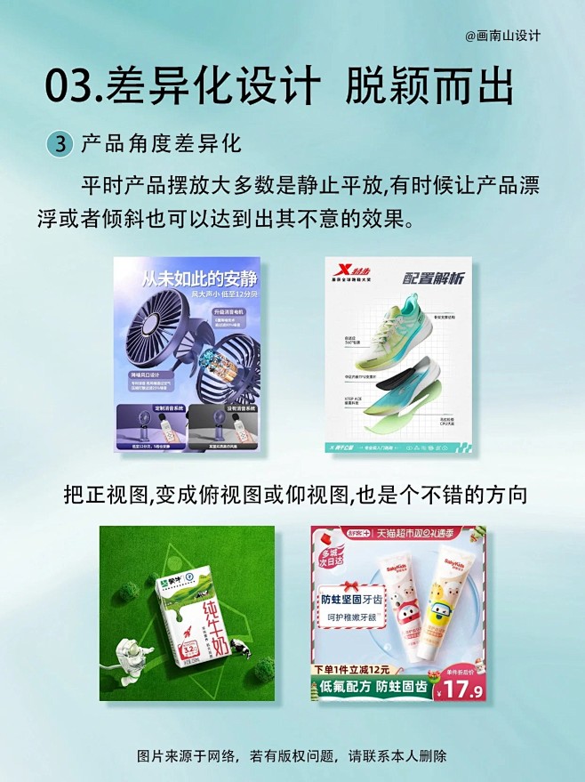 主图设计方法8