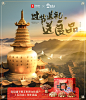 良品有福-佛塔主K