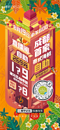 青柠记忆直播物料