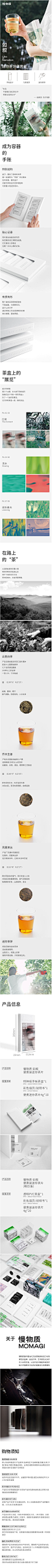 慢物质如叙便携装迷你茶饼凤凰单枞乔木生普云南白茶手账茶叶礼盒-tmall.com天猫