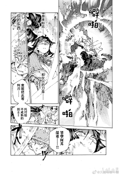 阿挫啊采集到漫画