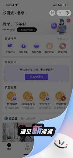 追风少女设计赞采集到App_Guide page