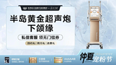 迷你肉肉采集到医美--主图