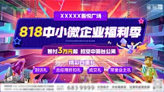 地产818购房节海报-志设网-zs9.com