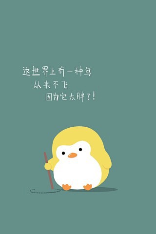 可爱卡通减肥主题系列IOS手机锁屏壁纸大...