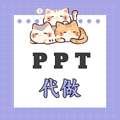 UI|UX设计师冰棍儿采集到设计接单