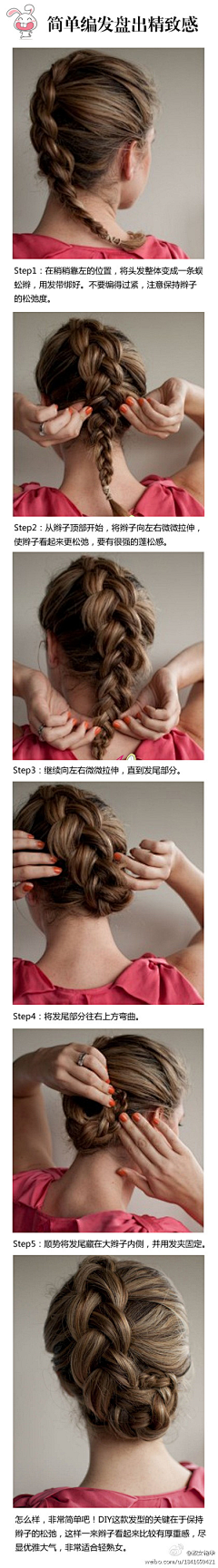 喵了个咪v采集到DIY发型 ‖ Hairstyle